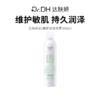 【达肤妍B5臻研保湿喷雾】缓解干燥 镇静舒缓 喷雾细腻均匀 商品缩略图0
