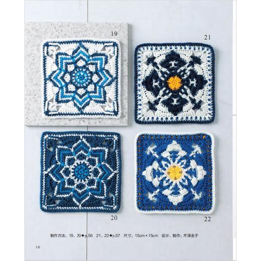 一学就会的复古风瓷砖花片钩编图案集 商品图4
