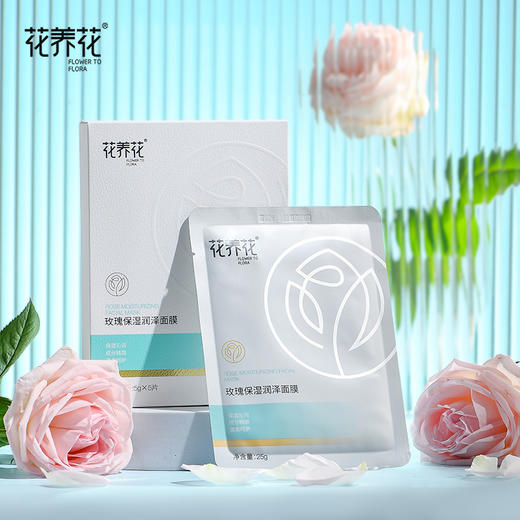 【内购专享】玫瑰润泽保湿面膜5片/盒 商品图3