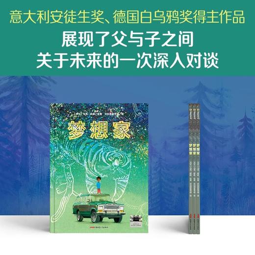 梦想家 百班千人2026年寒假一年级课外阅读1年级名师推荐课外书必读正版授权大阅小森 商品图3