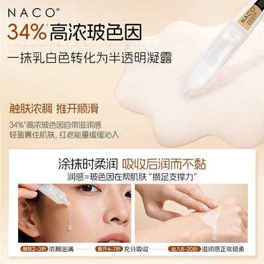 【老客专属福利】玻色因多肽紧致抗皱次抛精华液（赠送同款次抛精华液）+面膜 商品图1