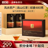 福气满贯茶云海系列 2罐 组合装礼盒茉莉花茶/普洱熟茶/滇红茶/清香铁观音茶  【现货】 商品缩略图0