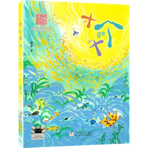 十个十 百班千人2026年寒假二年级课外阅读2年级名师推荐课外书必读正版授权大阅小森 商品图4