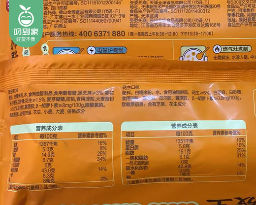 【预售-12月29日配送】三全×周大生好柿發生双拼汤圆（黑芝麻味+花生味）/1包（10粒，共180g）生产日期：25年10月 商品图5