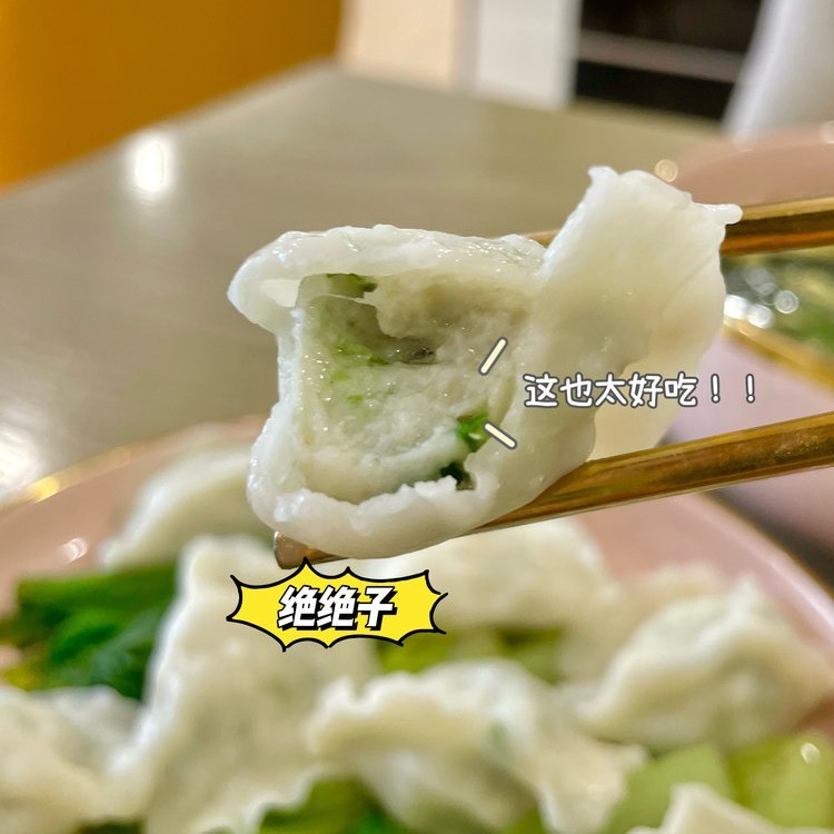 野生鲅鱼馅 蓝点鲅鱼