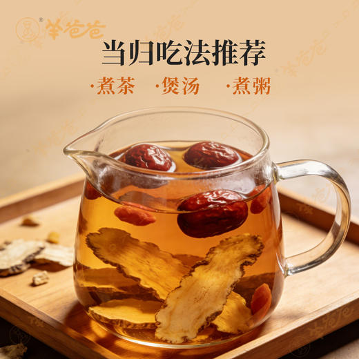 新品【当归】道地当归 足龄大片 口感醇香 营养加倍 商品图6