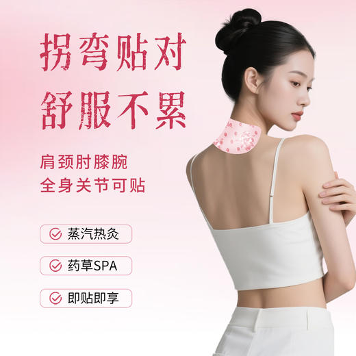 【会员专享】社群一周活动福利！三九寒藏，暖养正当时 商品图5