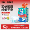 【可靠大吸量纸尿裤 整箱】超值型腰贴式成人纸尿裤M/L/XL 商品缩略图0