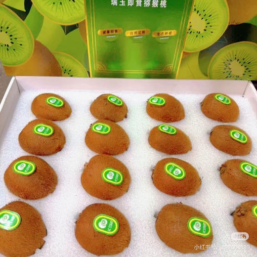 瑞玉即食猕猴桃16枚礼盒装 商品图5