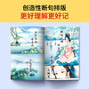 漫画小学必背诗词（新版）【混知出品】 商品缩略图2