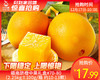 赣南脐橙中果礼盒#70-80（2.25kg±100g/箱 约10-13颗） 商品缩略图0