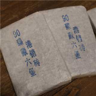 传世藏家六堡系列，核心产区，大师亲制好茶！专业陈藏，祛湿好喝 商品图6