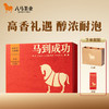八马茶业｜马到成功★★·武夷岩茶·大红袍水仙208g 商品缩略图0