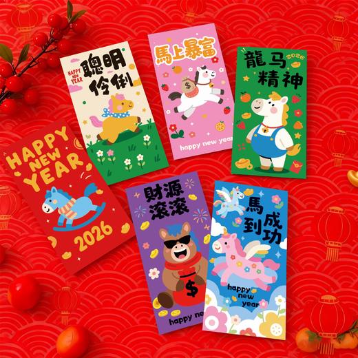 【马年红包】纸质仿刺绣红包 马年立体2026新款高颜值新年红包 结婚生日通用利是封 商品图6