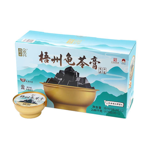 【山姆同款】梧州龟苓膏金碗礼盒配独立蜂蜜包220g*12碗 商品图6
