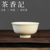茶香记苏打釉沉鱼小压手杯茶杯20ml景德镇陶瓷手绘主人杯茶室茶具 商品缩略图0