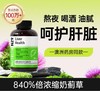 【原装进口】Nutrition29纽西臣奶蓟草护肝片200粒 商品缩略图0