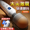 【女用器具】谜姬 悦潮AV棒大头激震 液晶数显 商品缩略图2