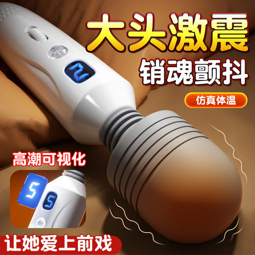 【女用器具】谜姬 悦潮AV棒大头激震 液晶数显 商品图2