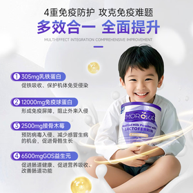 Moroka莫兰卡乳铁蛋白调制乳粉接骨木莓版120g