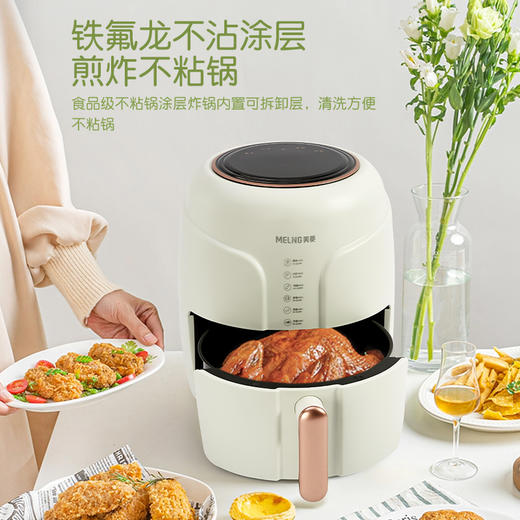 MELNG/美菱电脑版空气炸锅 MTK-LC3510 商品图3