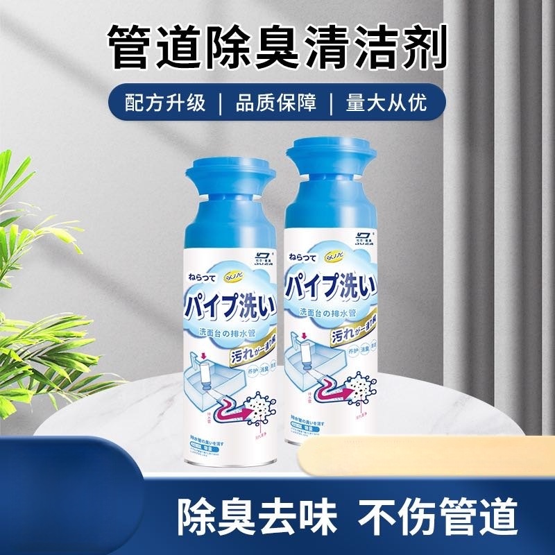 巨划算46.9三瓶！【除臭去味❗️不伤管道】管道清洁剂泡泡慕斯家用洗手盆消臭除异味泡沫型疏通下水道防油污。jb