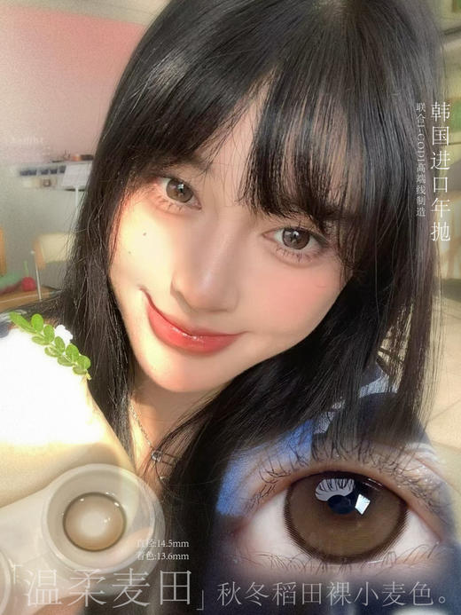 laseecon年抛 温柔麦田 棕 14.5mm  真的很温柔！ 商品图0