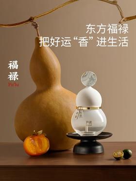 福禄无火葫芦香薰礼盒室内持久送女生小众高级感生日礼物200ml