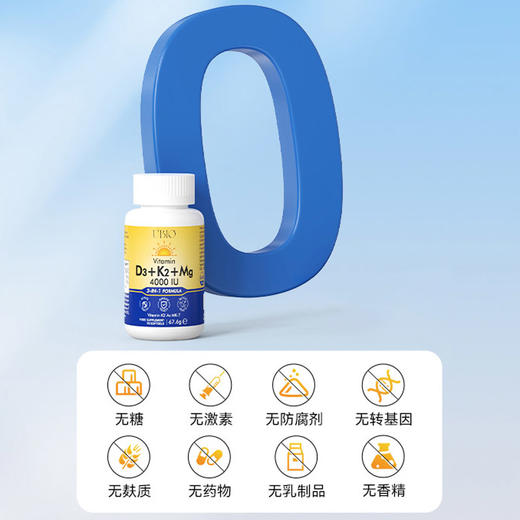瘦龙专属UBIO优碧欧维生素D3K2镁阳光维生素三合一   90粒/瓶 商品图3