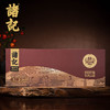 诸记2.56千克酵藏金华火腿整腿礼盒 商品缩略图3