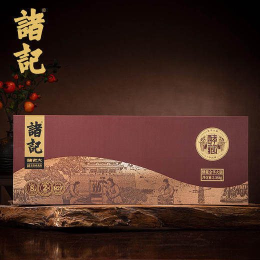 诸记2.56千克酵藏金华火腿整腿礼盒 商品图3