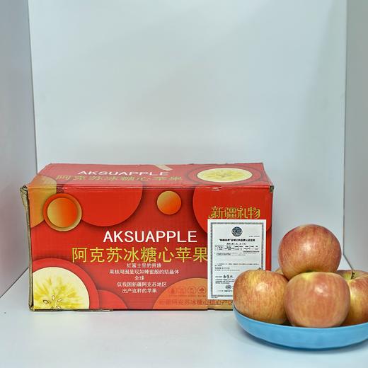 新疆阿克苏冰糖心苹果（普果） 商品图3