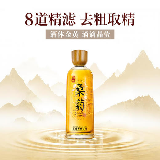 500ml40 度劲牌桑菊酒 商品图2
