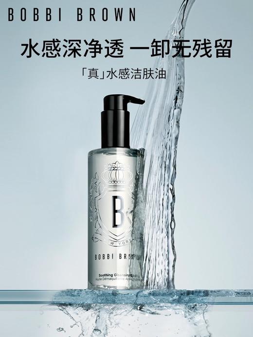 芭比布朗卸妆油200ml 老牌卸妆好物 干净又温和 商品图1