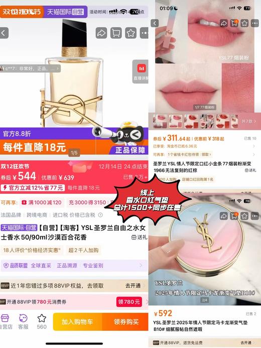 D121658马卡龙香水口红气垫三件套暮光黎明限定礼盒 商品图4