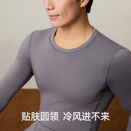 有棵树防湿冷秋衣秋裤男士保暖套装-W1014 商品图4