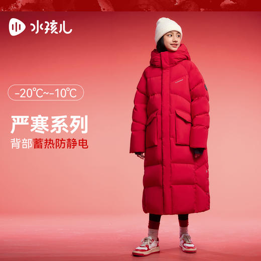 水孩儿童装长款羽绒服女童2025冬季新品男童三防抗静电加厚外套 商品图1