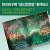 梦想家 百班千人2026年寒假一年级课外阅读1年级名师推荐课外书必读正版授权大阅小森 商品缩略图1