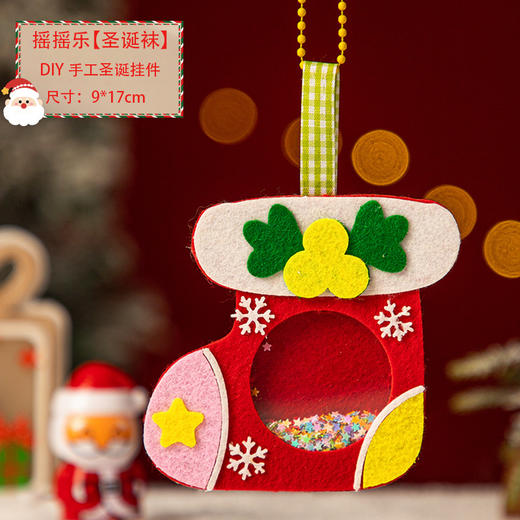【圣诞限定❗️DIY圣诞节摇摇乐挂件】小礼物手工儿童创意玩具制作材料幼儿园圣诞树装饰礼物 商品图8