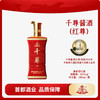 中华·红千尊酱香型白酒 商品缩略图0