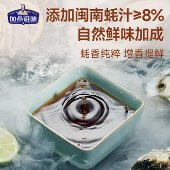 加点滋味捞汁小海鲜调味料60g【低脂】凉拌菜调味料生腌海鲜蘸料 /粮油调味 /调味品 /复合调味汁 商品图2