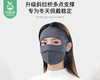 【预售-12月22日配送】菲诺偲冬季保暖防晒骑行面罩-黑色+深灰（1组） 商品缩略图1