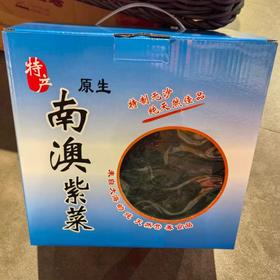 南澳头水紫菜250G/盒(地标)