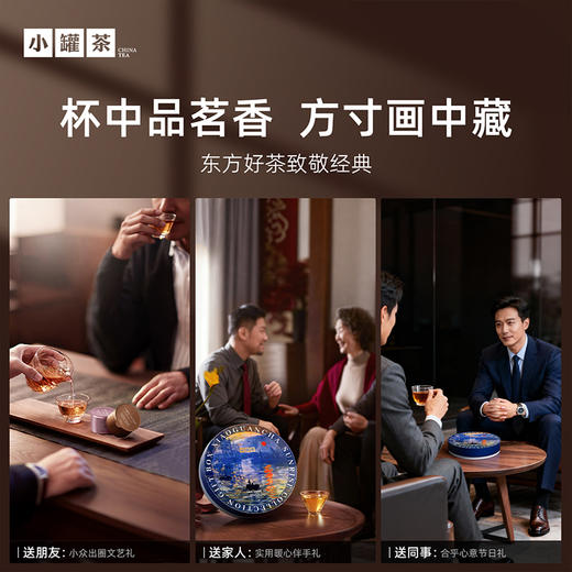 [年货新品]小罐茶 莫兰迪12罐组合茶·日出礼盒 送礼优选  【现货】 商品图2