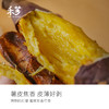 【顺丰发货】禾芗蜜薯 自然香甜 皮薄好剥 甜度高 入口绵密 自有基地种植 商品缩略图2