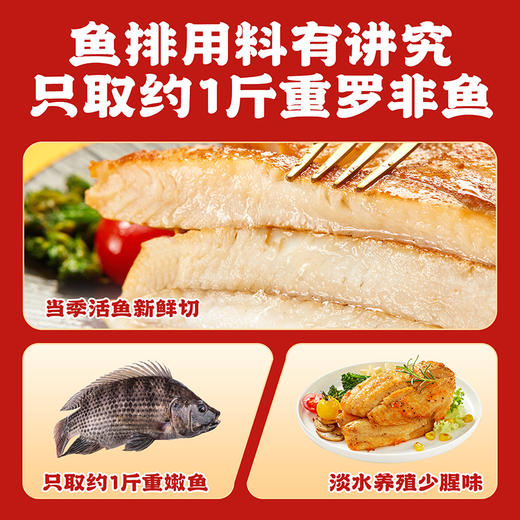 【叔贵专属】逮虾记 大口吃整切鱼排 12袋装/20袋 商品图4