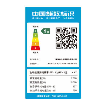 格力空调 天仪 3匹 新一级能效变频 纯铜管客厅节能省电柜机  KFR-72LW/(72504)FNhAa-B1 商品图0
