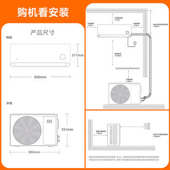 小米米家空调 巨省电 大1匹 新一级能效变频 快速冷暖 空调挂机 KFR-26GW/V1A1 整机10年质保 商品图4