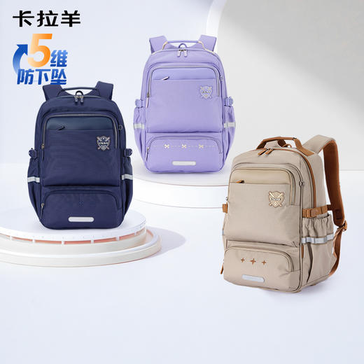 卡拉羊26.2L/30.2L中学生5维减负防下坠护脊风琴书包大容量双肩包晨晖 CX5192/L 商品图8