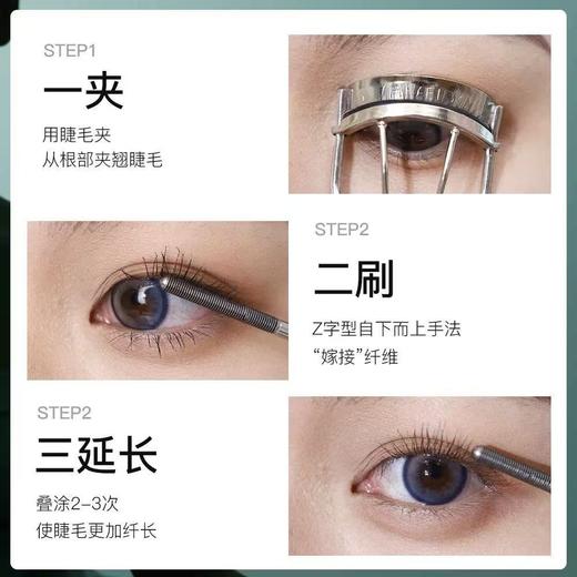 三资堂睫毛打底膏 防水纤长定型卷翘不晕染钢管睫毛膏 商品图5